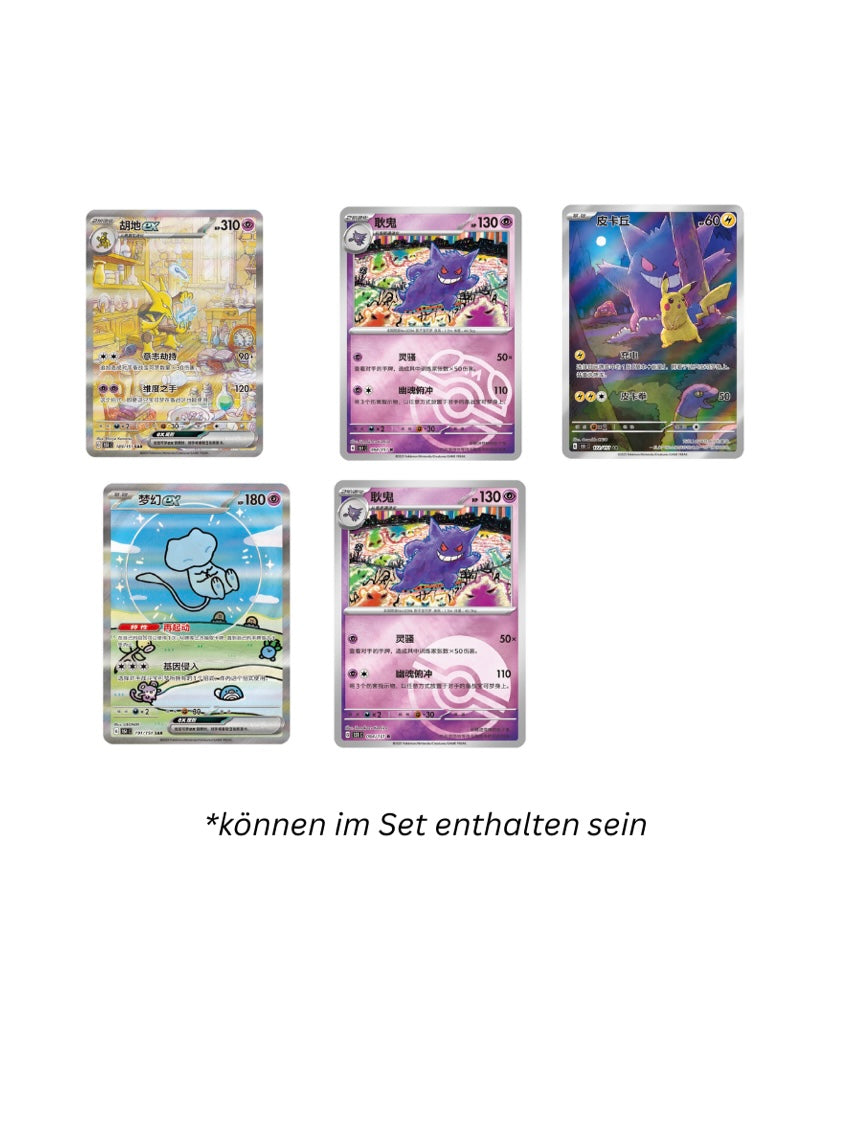 Pokémon Collect 151 Surprise Slim Display - CHN