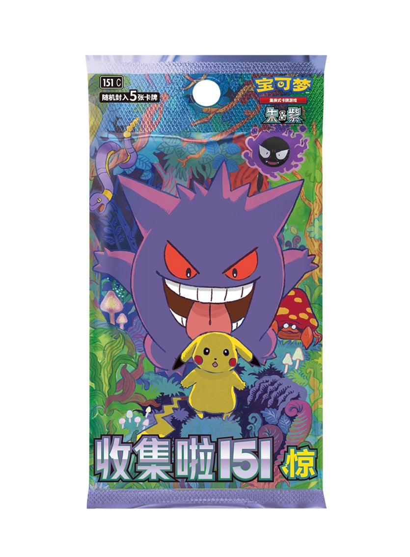 Pokémon Collect 151 Surprise Slim Display - CHN