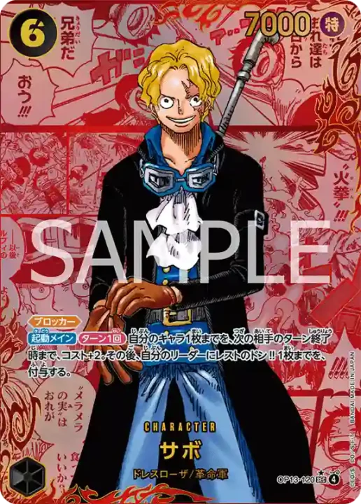 One Piece Card Game OP13 Display - JP