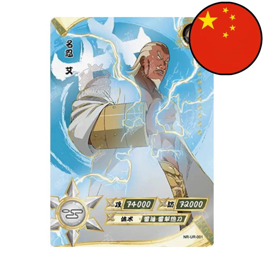 KAYOU - NARUTO TIER 2 WAVE 1 - DISPLAY -T2W1 - CHN