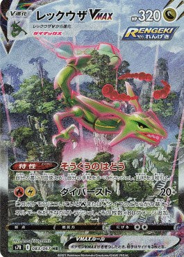 POKÉMON CARD GAME - BLUE SKY STREAM - DISPLAY - KR