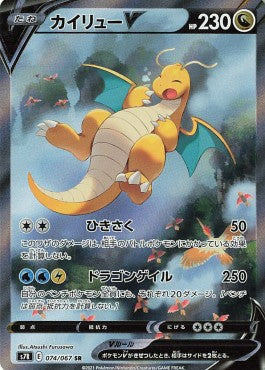 POKÉMON CARD GAME - BLUE SKY STREAM - DISPLAY - KR