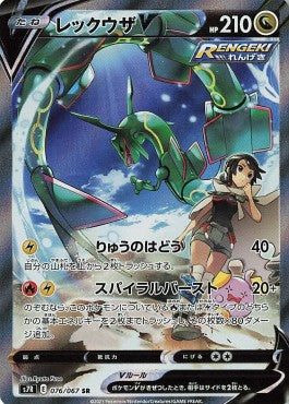POKÉMON CARD GAME - BLUE SKY STREAM - DISPLAY - KR