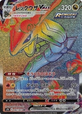 POKÉMON CARD GAME - BLUE SKY STREAM - DISPLAY - KR