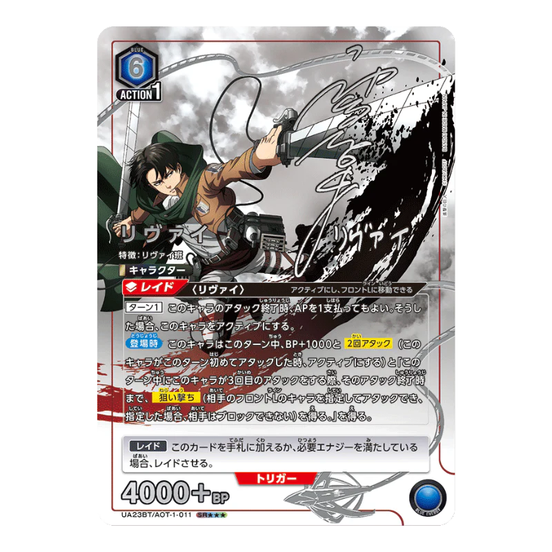 UNION ARENA – ATTACK ON TITAN – BOOSTER DISPLAY UA23BT - JP