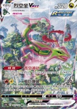 Pokémon Nine Colors Gathering: Origin Jumbo Booster (CS4bc) - CHN