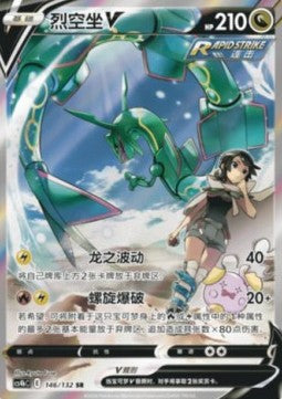 Pokémon Nine Colors Gathering: Origin Jumbo Booster (CS4bc) - CHN