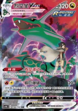 Pokémon Nine Colors Gathering: Origin Jumbo Booster (CS4bc) - CHN