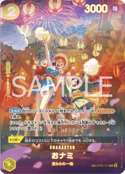 One Piece Card Game OP07 - 500 Years in the Future - JP
