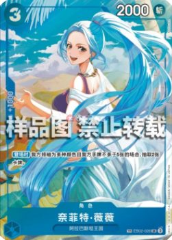 One Piece Card Game OP13 Display - JP