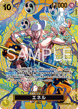 One Piece Card Game OP-15 Adventure on the Island of the Gods - Display Booster - JP