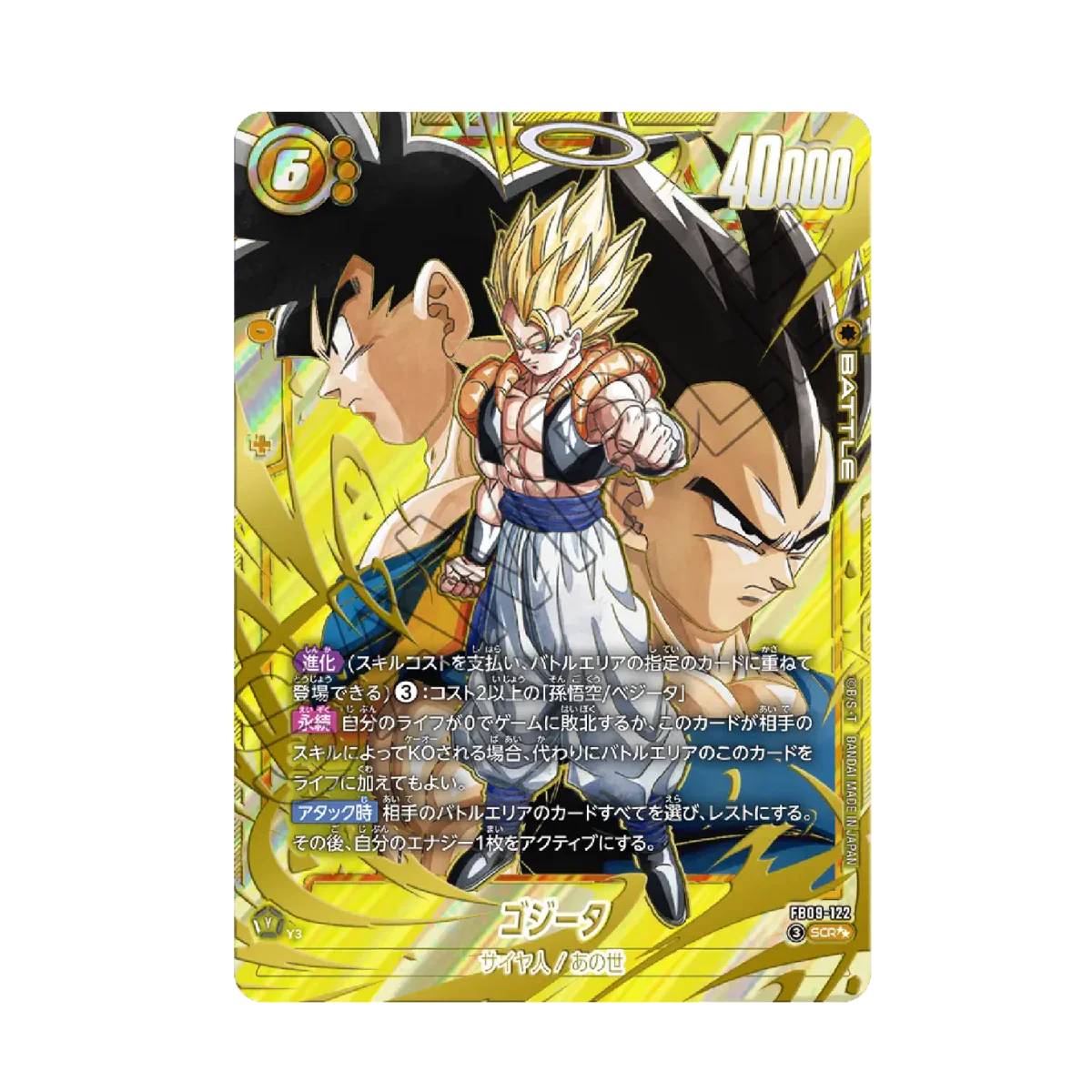 DRAGON BALL SUPER CARD GAME – FUSION WORLD – FB09 – DUAL EVOLUTION – BOOSTER BOX DISPLAY - JP