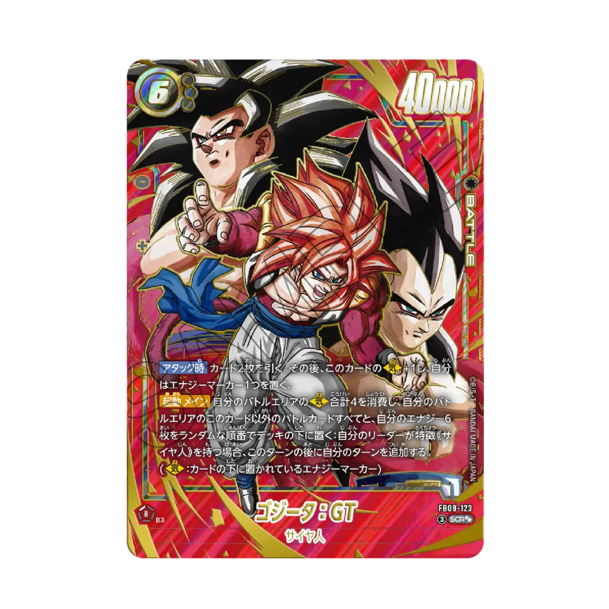 DRAGON BALL SUPER CARD GAME – FUSION WORLD – FB09 – DUAL EVOLUTION – BOOSTER BOX DISPLAY - JP